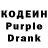 Кодеин напиток Lean (лин) Rosebird