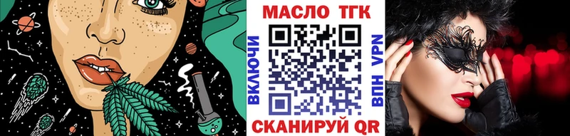 ТГК вейп с тгк  купить наркотик  Валуйки 