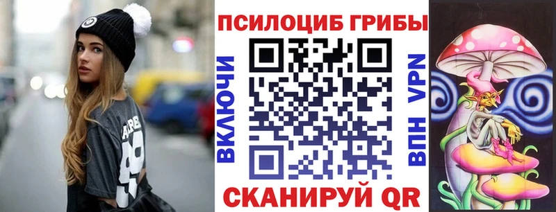 Псилоцибиновые грибы MAGIC MUSHROOMS Валуйки